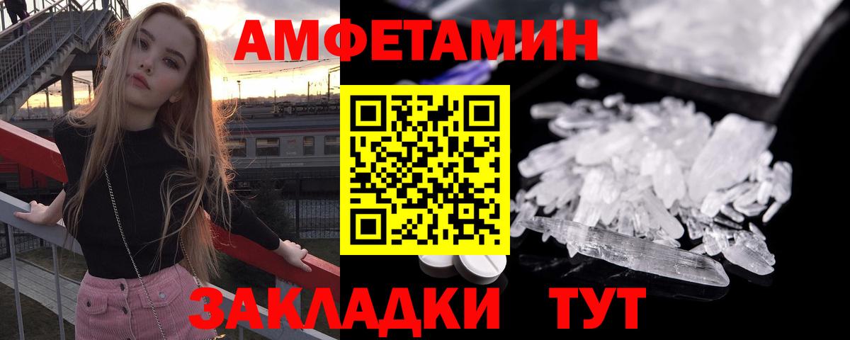 АМФЕТАМИН 97% Новоуральск