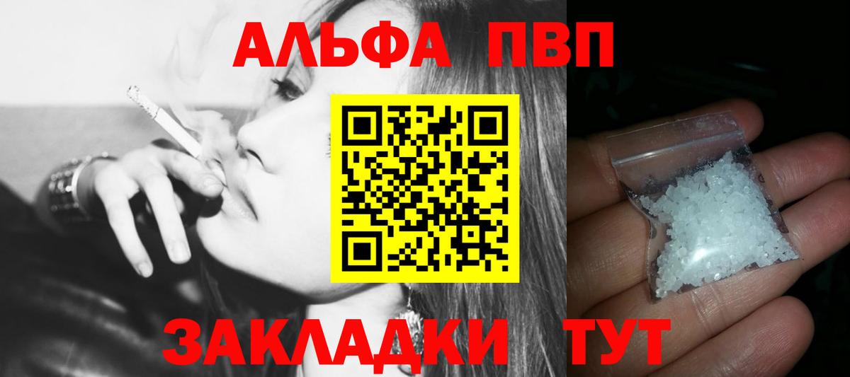 A-PVP СК  Вход с VPN  цены   А ПВП VHQ  Новоуральск  A-PVP 