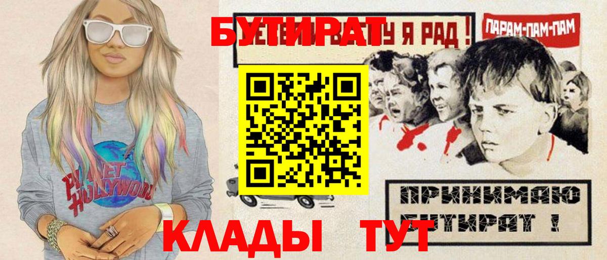 БУТИРАТ бутандиол Новоуральск