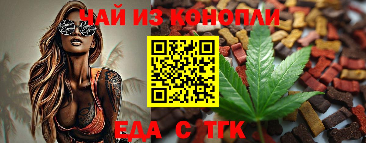 Новоуральск  Canna-Cookies конопля  Вход с VPN 