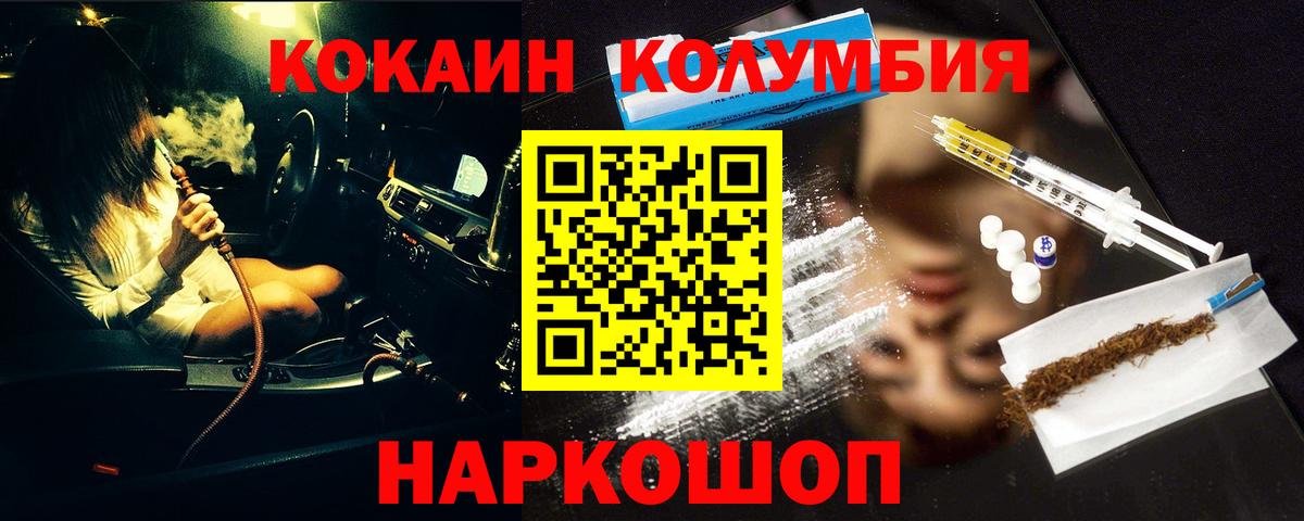 COCAIN 97%  КОКАИН Колумбийский  КОКАИН  Вход с VPN  Новоуральск 