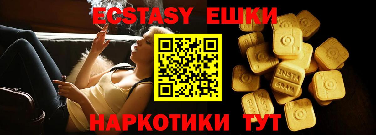 Ecstasy MDMA  Ecstasy диски  ЭКСТАЗИ  Новоуральск  Вход с VPN 