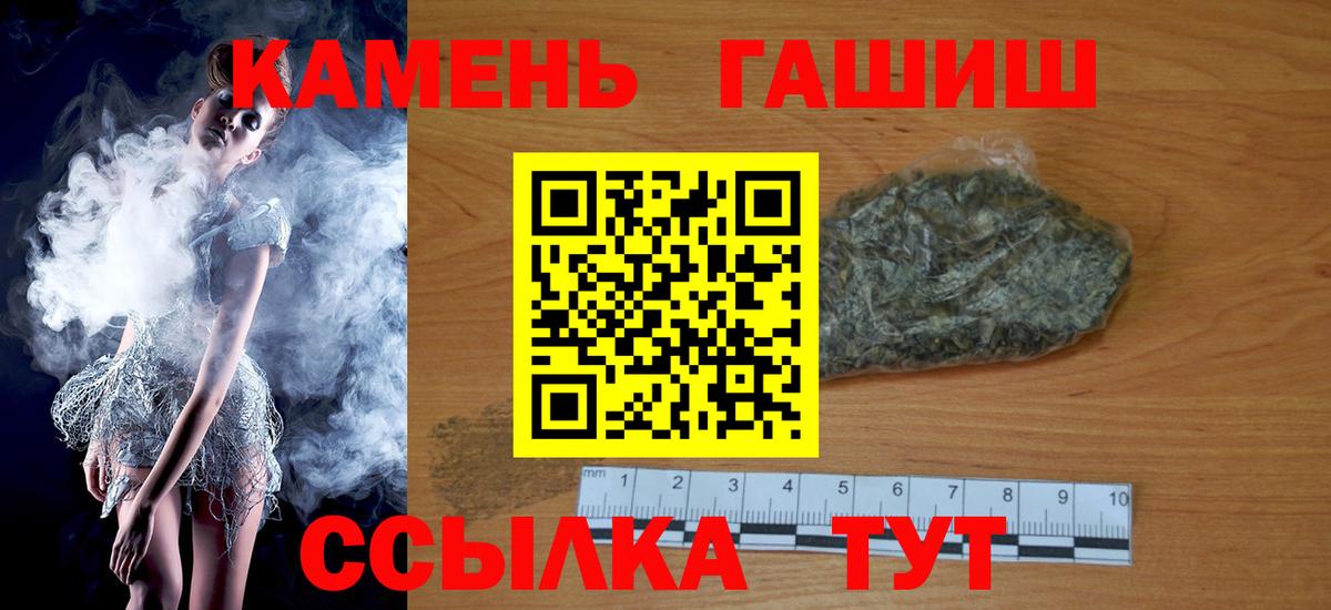 ГАШ гарик  Вход с VPN  Новоуральск  Гашиш 40% ТГК 