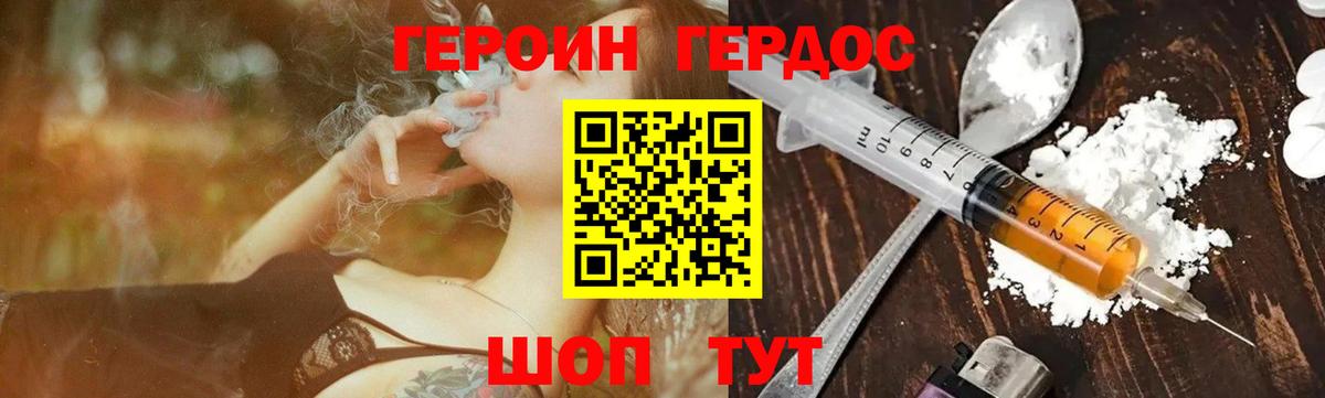 ГЕРОИН хмурый  ГЕРОИН  Новоуральск  Вход с VPN 