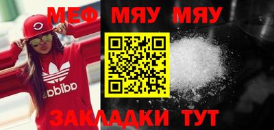мяу мяу мука Ижевск