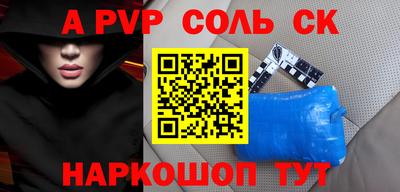 спайс Иваново