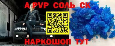 спайс Иваново