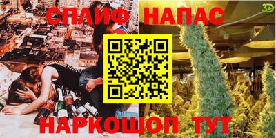 спайс Иваново