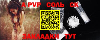 спайс Иваново