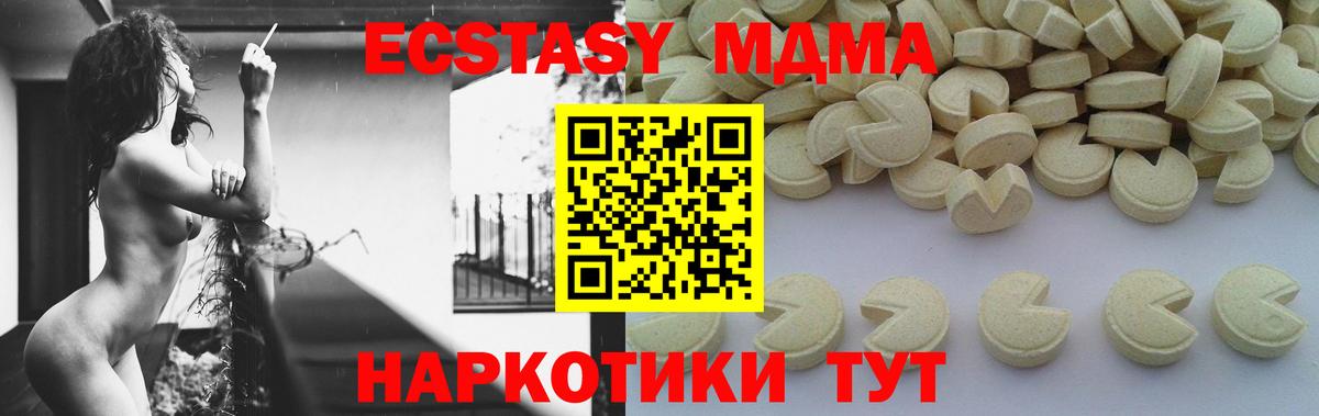MDMA VHQ  Вход с VPN  МДМА кристаллы  Новоуральск 