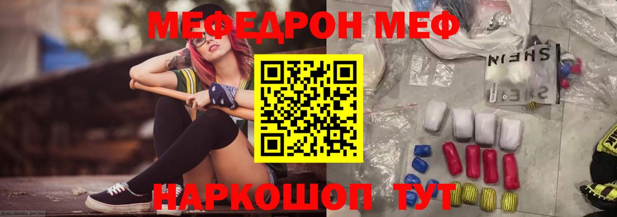 Мефедрон VHQ  Вход с VPN  Меф  Мефедрон мука  Новоуральск 