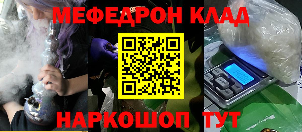 МЕФ мука Новоуральск