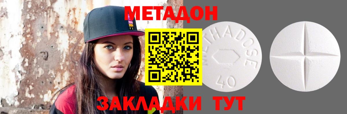 МЕТАДОН VHQ  Метадон белоснежный  Новоуральск  Вход с VPN 