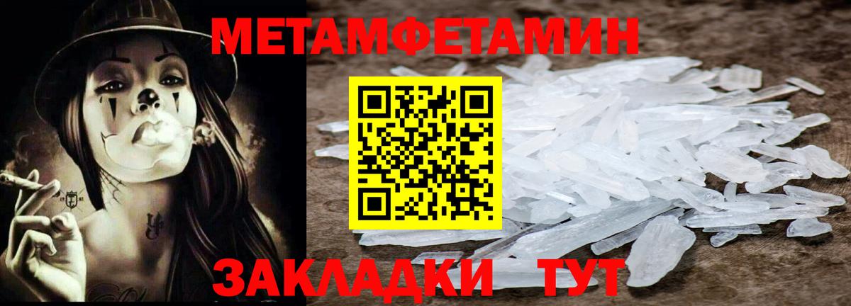 Новоуральск  Первитин мет  Вход с VPN 