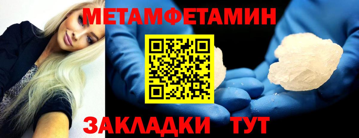 МЕТАМФЕТАМИН Декстрометамфетамин 99.9% Новоуральск