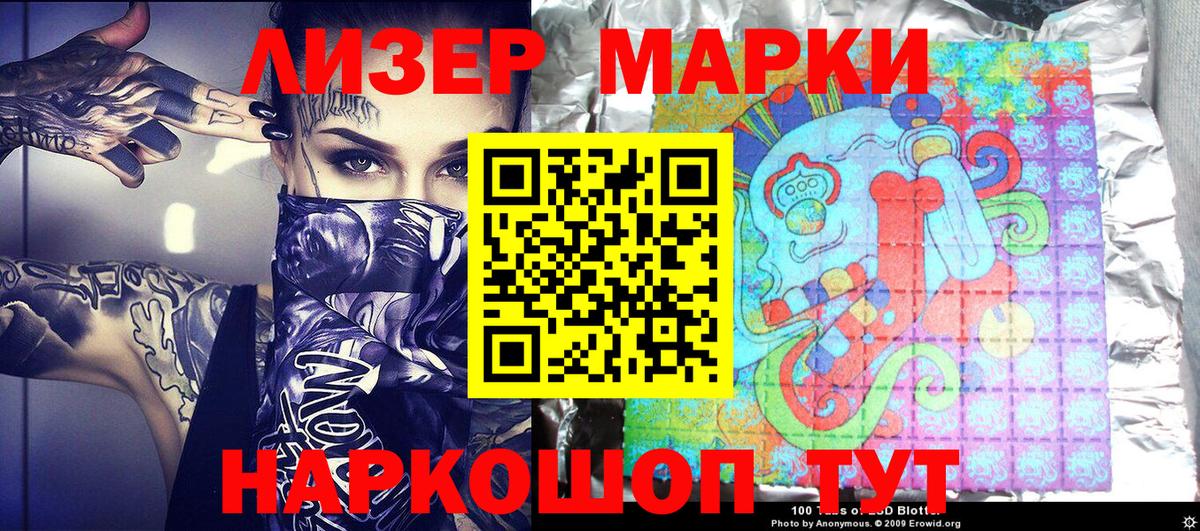Новоуральск  Марки NBOMe 1500мкг  Вход с VPN 