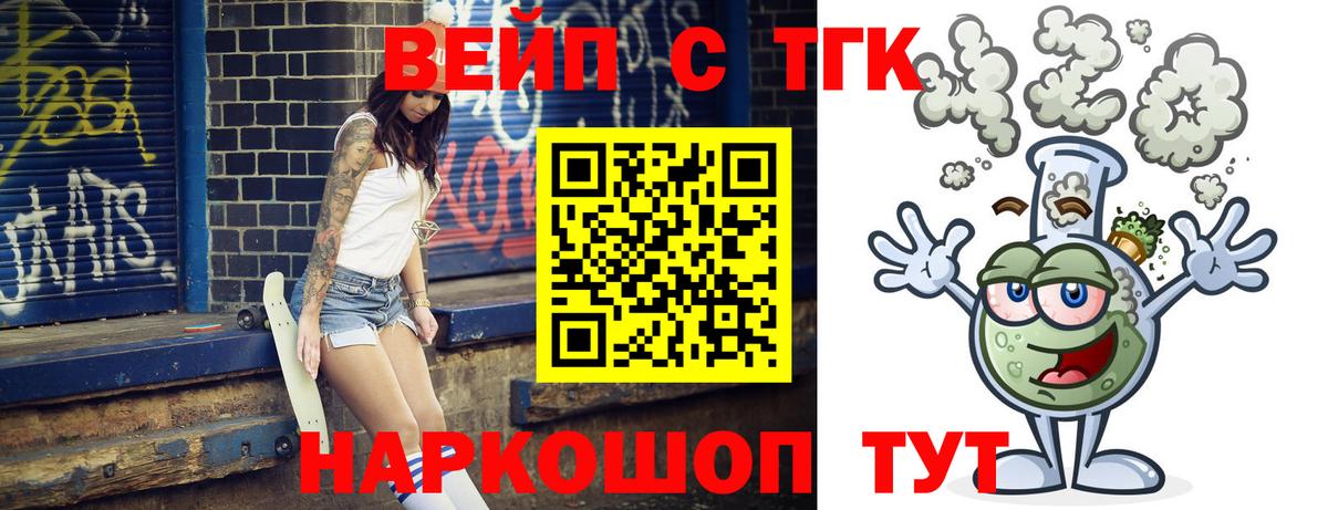 Дистиллят ТГК THC oil  Вход с VPN  Новоуральск  Дистиллят ТГК THC oil 